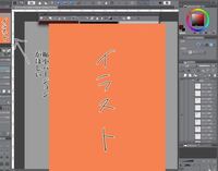 クリスタで作った絵をpixivでアップしたいのですが そのためのサイ Yahoo 知恵袋