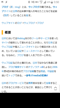 Ipodなのですが ニコニコ大百科を見る時に反転しないと見れない場所 Yahoo 知恵袋