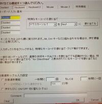 Joytokeyについて質問です 液タブとジョイコンを繋げ Yahoo 知恵袋