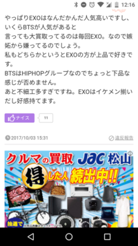 大共感って言葉正しいですか 正誤より新しいです 大いに共感する Yahoo 知恵袋