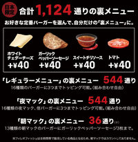 マックのこのトッピングは まだありますか トマトだけありま Yahoo 知恵袋