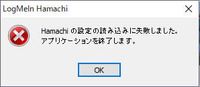 お礼５００枚 Hamachi起動について Hamach Yahoo 知恵袋