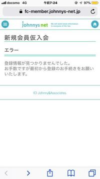 ジャニーズファンクラブで 自分の誕生日が来たのですがメッセージ動 Yahoo 知恵袋