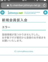 嵐メールが来ないのですが登録方法を教えて下さい ファンクラブは入 Yahoo 知恵袋