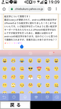 Docomo Androidです 黄色い顔で感情を表している絵文 Yahoo 知恵袋