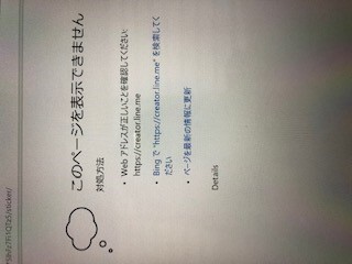 ラインクリエイターズマーケットのマイページにpcからログインが出 Yahoo 知恵袋