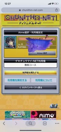 チュウニズムのスコアを上げてくれるキャラっていますか いません ス Yahoo 知恵袋