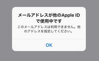 Apple Idについて質問です 現在私は2個のapple Idを持っています 1つは Yahoo 知恵袋