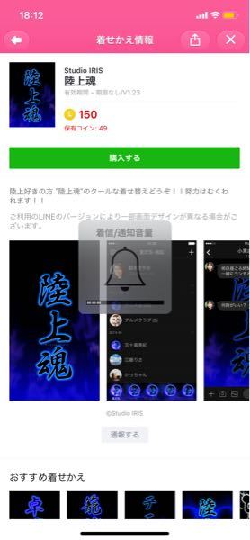 LINE背景相手にも見えてる？LINEオープンチャットのトーク背景は自分の 
