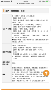 神戸大学経済学部の数学選抜はセンター得点率79 パスナビより なのに合格最低 Yahoo 知恵袋