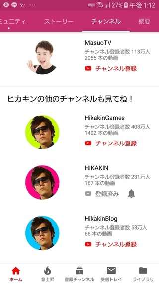 Hikakinさんでたとえると Hikakinさんのアイコンを押してチャン Yahoo 知恵袋