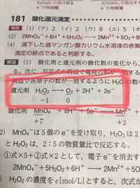 酸化は電子を失うことで 還元は電子を与えることと習ったんですが Yahoo 知恵袋