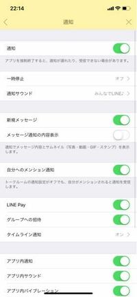 Lineの着信音について Iphoneでlineアプリを使用しています トー Yahoo 知恵袋