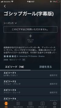 Amazonプライムビデオ の動画で 使用不可 って書いてるのがあるんですが Yahoo 知恵袋