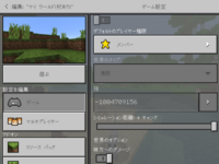 Minecraftbe 統合版 についての質問です 下の写真にあるシミ Yahoo 知恵袋