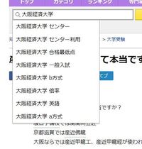 大阪経済大学って普通に人気大学なんじゃないですか 知恵袋で Yahoo 知恵袋