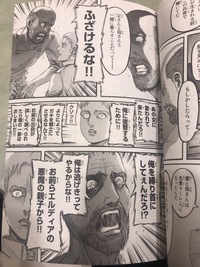 進撃の巨人について質問です 漫画の二巻でライナーが もしくはコイツ 刃 を奴 Yahoo 知恵袋