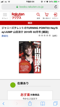 ジャニーズについて ジャニーズの人達って肌綺麗ですよね 例を言うと山 Yahoo 知恵袋