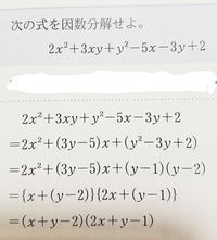 因数分解の問題なのですが この画像の解き方を わかる方教えて頂け Yahoo 知恵袋