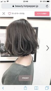 ヘアサロンでこの花道の髪型にしたいんですけど言葉でなんて頼め Yahoo 知恵袋