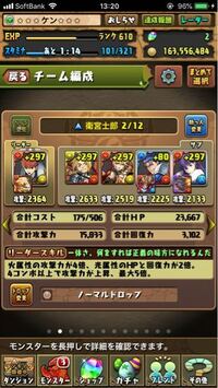 パズドラでエラー104がよく起きます 1日2 3回は普通に起きます パズドレも Yahoo 知恵袋