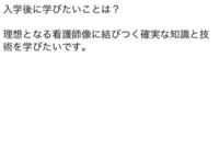 理想の看護師像という作文を書くことになりました どのような構成 Yahoo 知恵袋