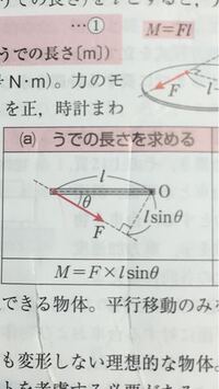高校物理力のモーメントについて 公式の意味が理解できません図 Yahoo 知恵袋