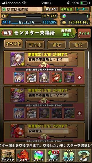 パズドラでバレンタインネイ交換しようと思うのですが交換した方がい Yahoo 知恵袋