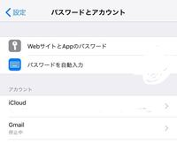 機種変更をしてgmailに新しい端末からログインしようとしたら 問題が発生 Yahoo 知恵袋