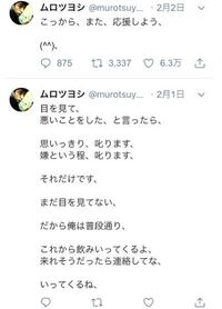 ムロツヨシ好きですか 新井浩文の一件がある前から嫌いでした 見た目も好 Yahoo 知恵袋