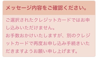 100以上 ローチケ クレジット 払い 無料ダウンロード 悪魔の写真