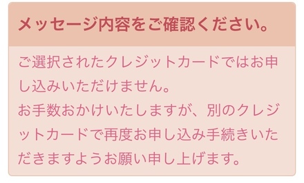 ローチケでチケットを申し込もうとしてクレジットカードの詳細を入力したら お金にまつわるお悩みなら 教えて お金の先生 Yahoo ファイナンス