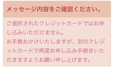 ローチケでチケットを申し込もうとしてクレジットカードの詳細を入力したら お金にまつわるお悩みなら 教えて お金の先生 Yahoo ファイナンス