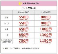 ビッグエコーの一人カラオケ料金についてなのですが 学生で1人カラ Yahoo 知恵袋