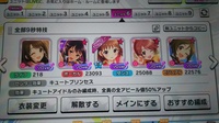 デレステのオバロ効果なのですが秒数の強さ がいまいちよ Yahoo 知恵袋