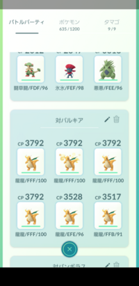 ポケモンgoについて Tl40が4人居て りゅうせいぐんパルキア Yahoo 知恵袋