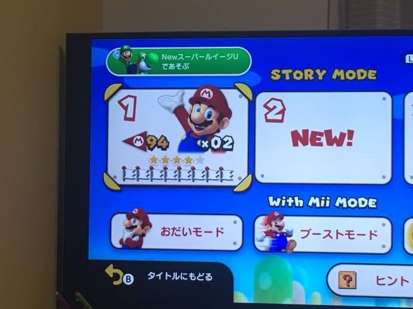 SwitchマリオブラザーズDELUXE - 5つ目の星は何をしたらつきま