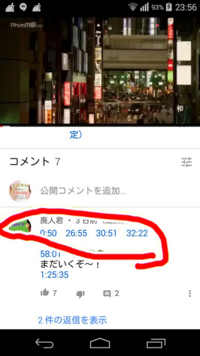 Youtubeのコメント欄でよく見るこれ どうやったらできますか 動画の見たい Yahoo 知恵袋