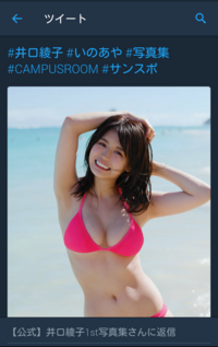 裏 井口綾子