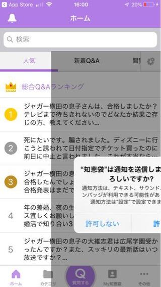 Iphoneで最近全ての通知の位置がずれています 直し方が分かる方は Yahoo 知恵袋