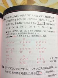 有機化学の質問です主鎖と側鎖は別々に名前を読みますか 1つの化合物に主鎖 Yahoo 知恵袋