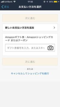 Hontoの質問です 私はコンビニ支払いにしましたコンビニ支 Yahoo 知恵袋