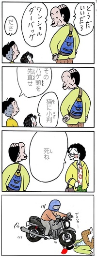 コボコラってなんですか 植田まさし先生の気が狂った時に描いた非公 Yahoo 知恵袋