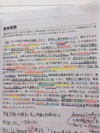意味 相対 的