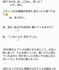 告白の言葉は好きです 僕と付き合って下さい と短い方がいいですか 多少ロマン Yahoo 知恵袋