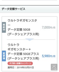 Softbankの契約内容を変更しようとすると お客様の契約 Yahoo 知恵袋