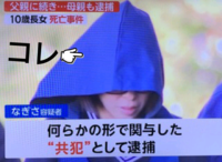 四日市ジャスコ誤認逮捕事件について 冤罪をふっかけた女性の防犯カメラ映像で Yahoo 知恵袋