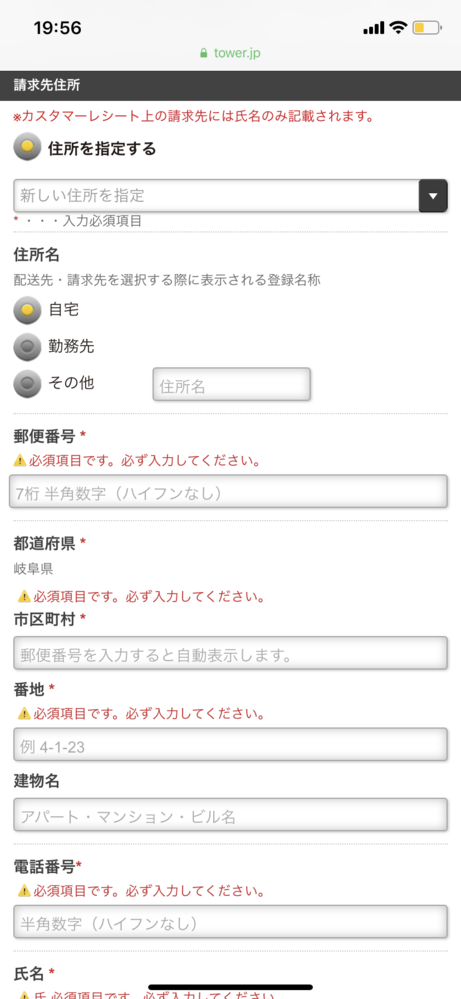 タワレコでセブンで現金支払い 受け取りをしようと思っていて この請求先 Yahoo 知恵袋