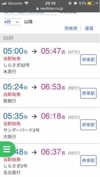 金沢駅から福井駅まで行く場合 しらさぎ号とサンダーバード号は Yahoo 知恵袋