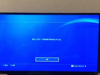 Ps4のメッセージが届く通知は されるのですがメッセージの表示が遅いです Yahoo 知恵袋